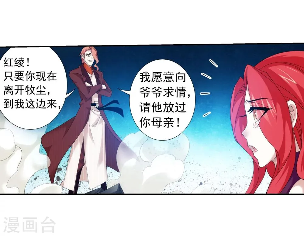 第132话 融天境的实力 第6页