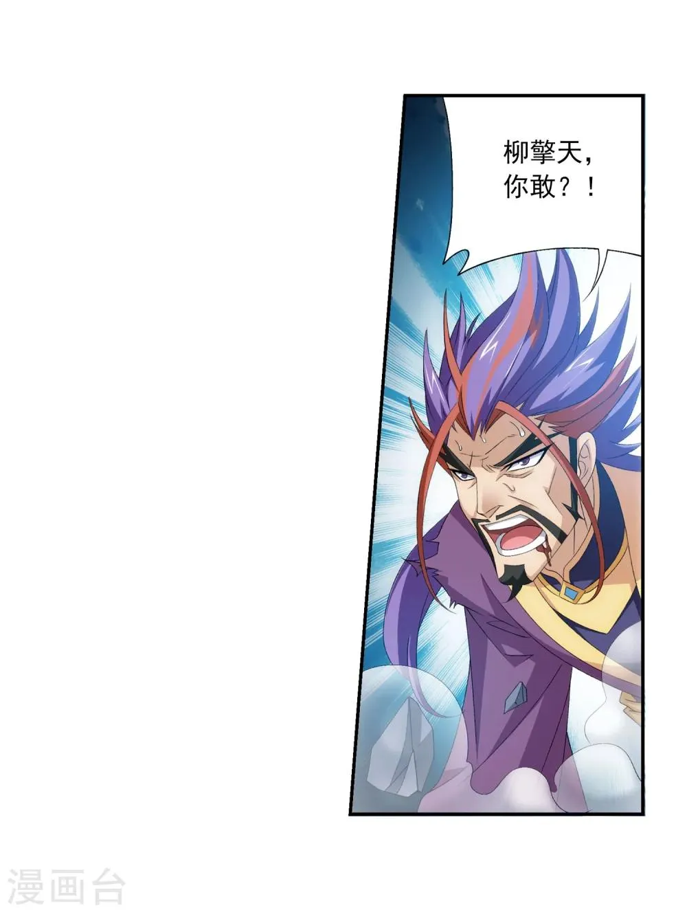 第132话 融天境的实力 第9页