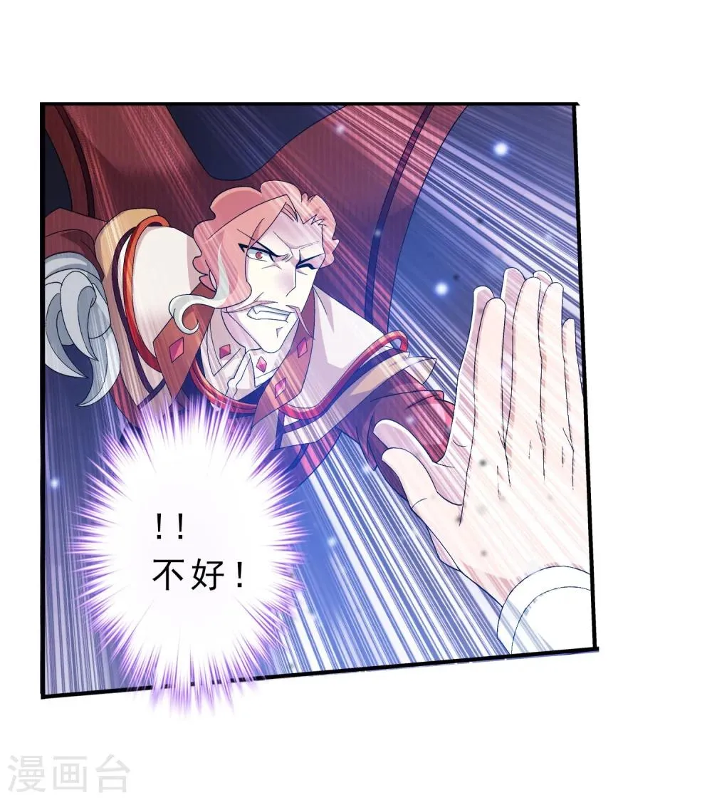 第132话 融天境的实力 第14页