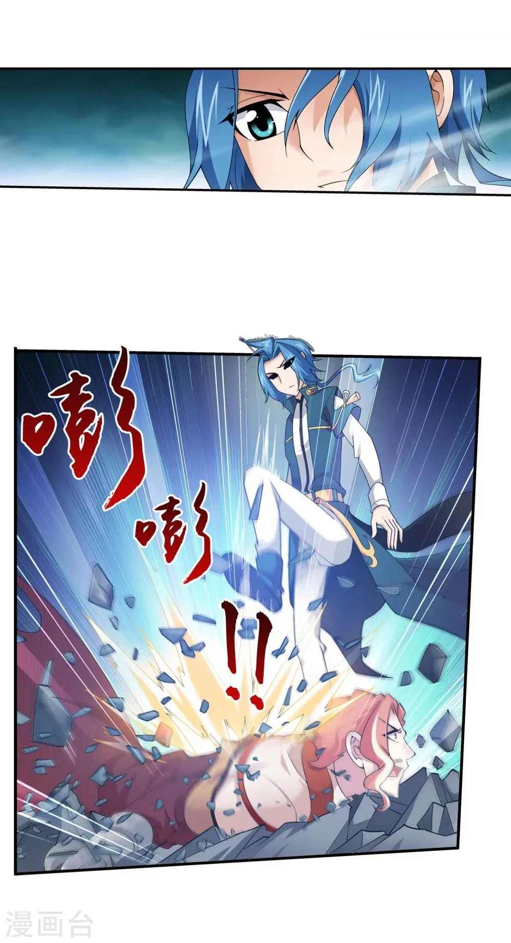 第132话 融天境的实力 第17页
