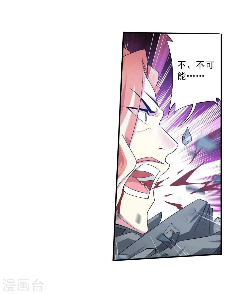 第132话 融天境的实力 第18页