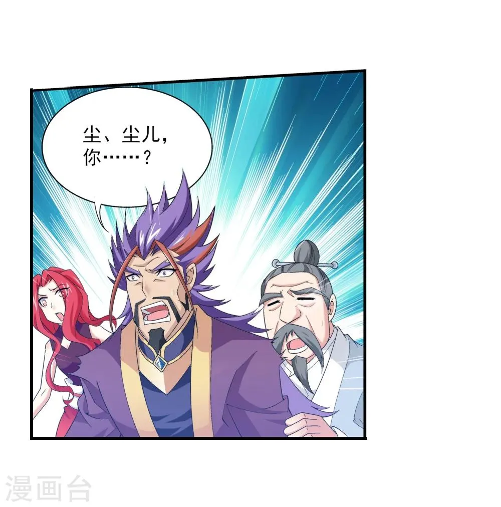 第132话 融天境的实力 第19页