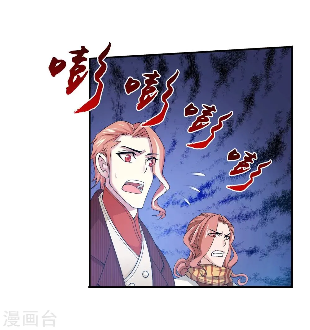 第132话 融天境的实力 第20页