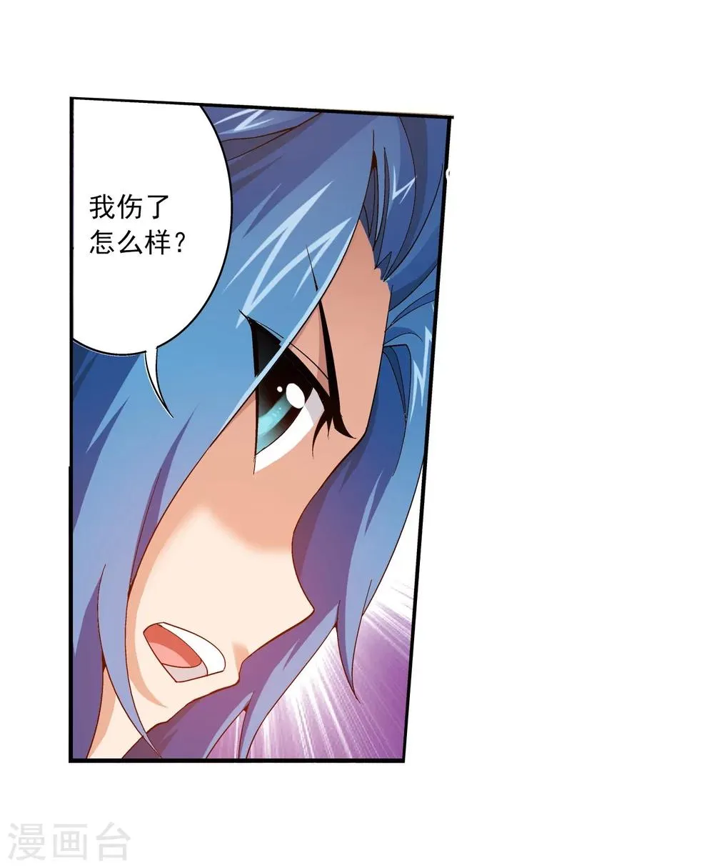 第132话 融天境的实力 第23页