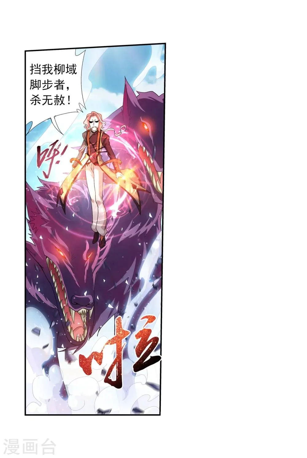 第131话 与九幽雀的交易 第3页