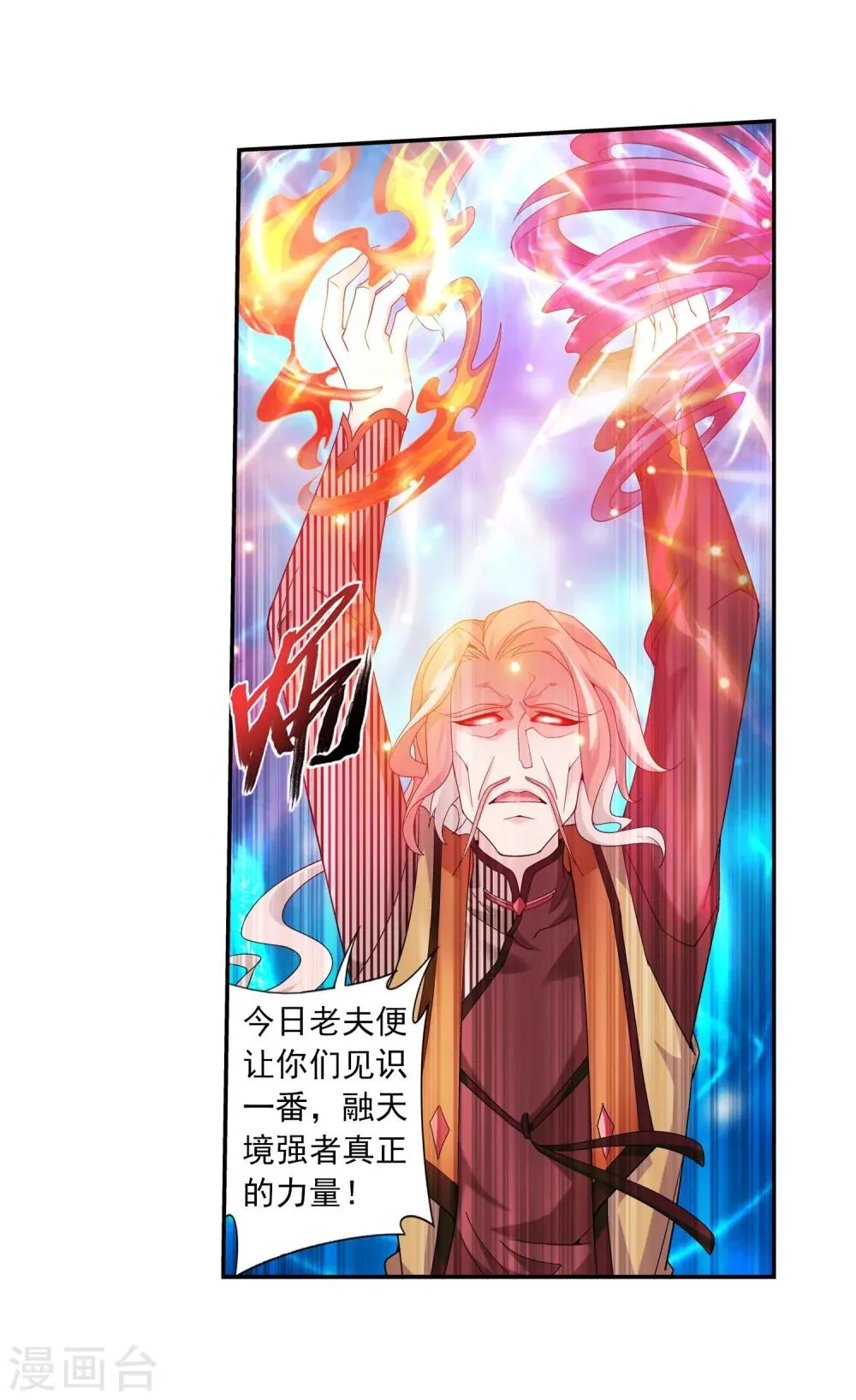 第131话 与九幽雀的交易 第4页