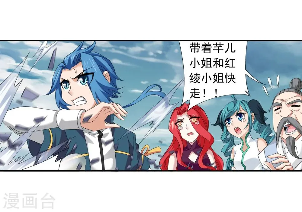 第131话 与九幽雀的交易 第7页