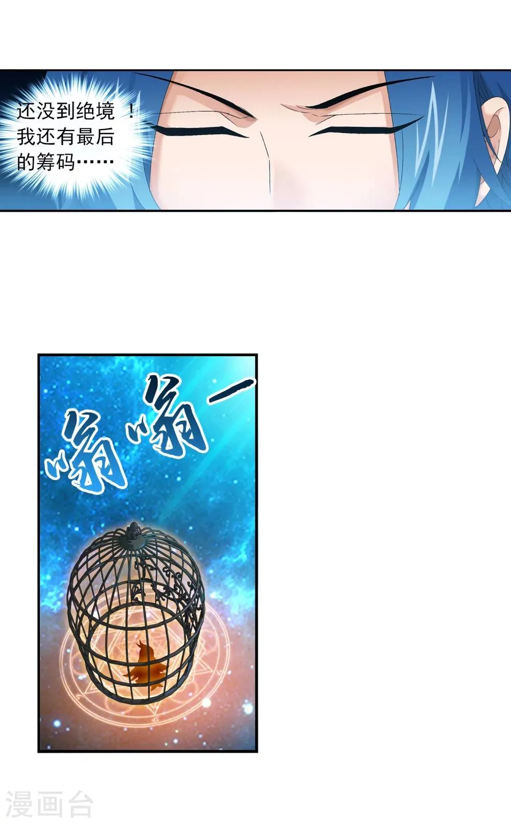 第131话 与九幽雀的交易 第10页