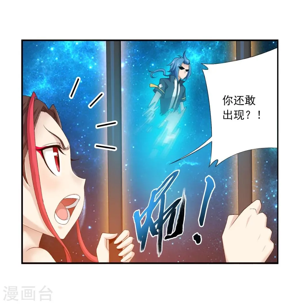 第131话 与九幽雀的交易 第11页