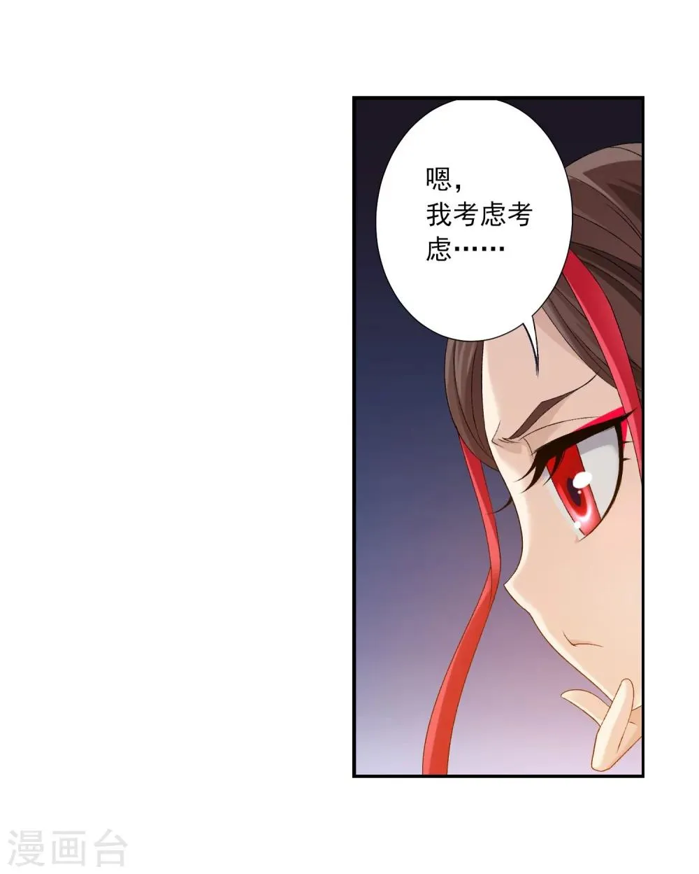 第131话 与九幽雀的交易 第15页
