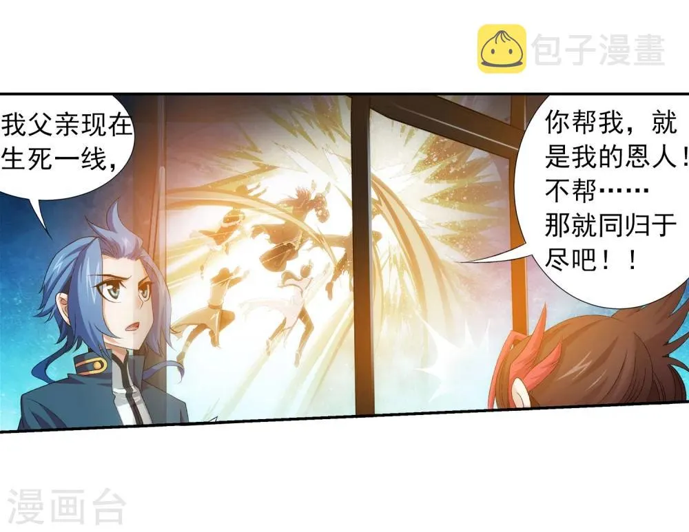 第131话 与九幽雀的交易 第16页