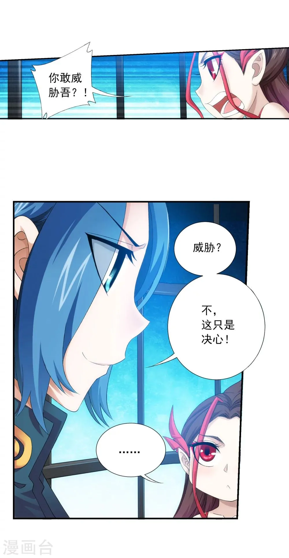 第131话 与九幽雀的交易 第17页