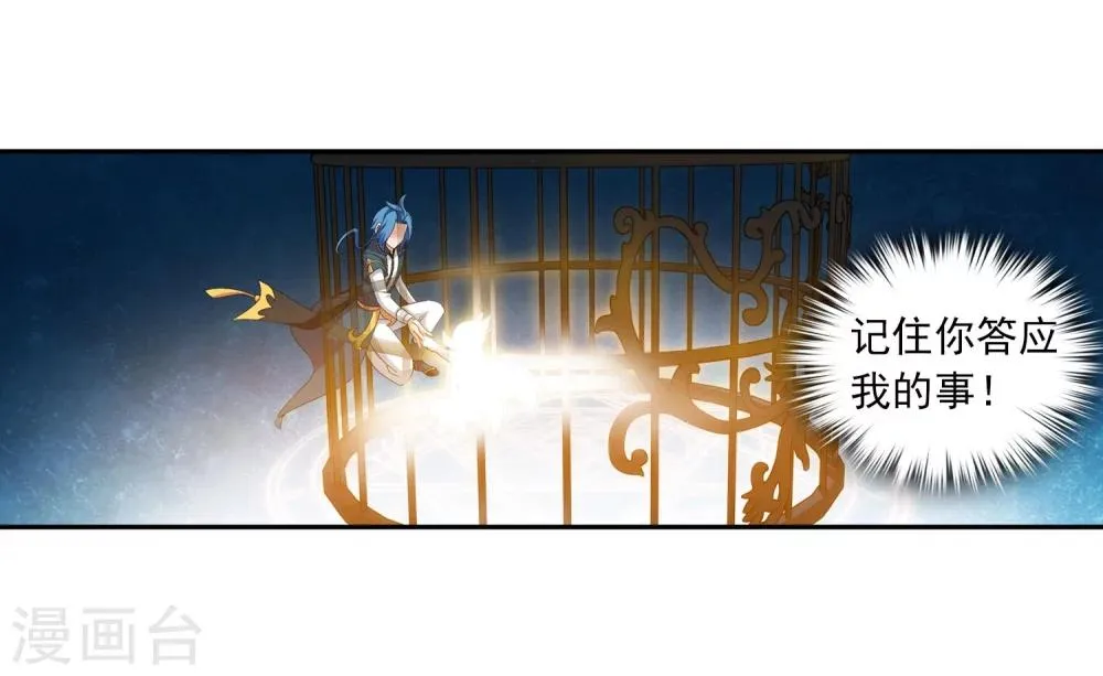 第131话 与九幽雀的交易 第20页