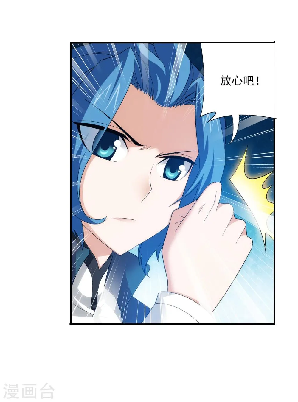 第131话 与九幽雀的交易 第22页