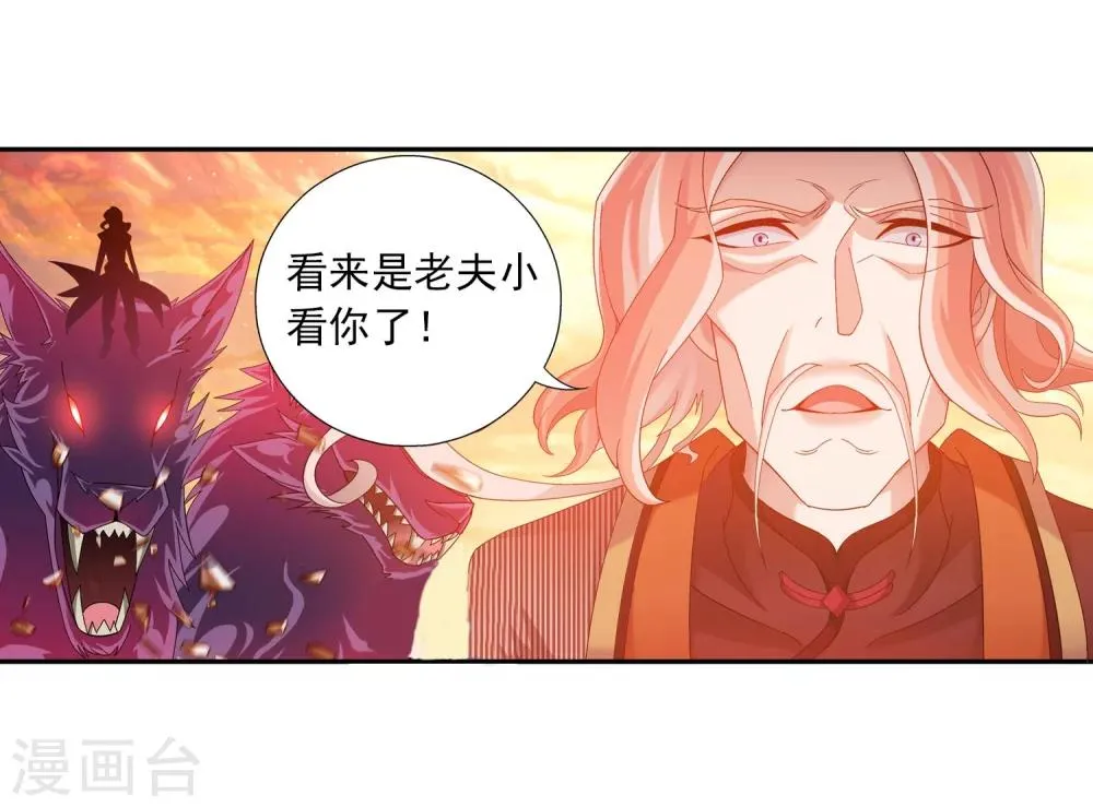 第133话 大战柳惊山1 第5页