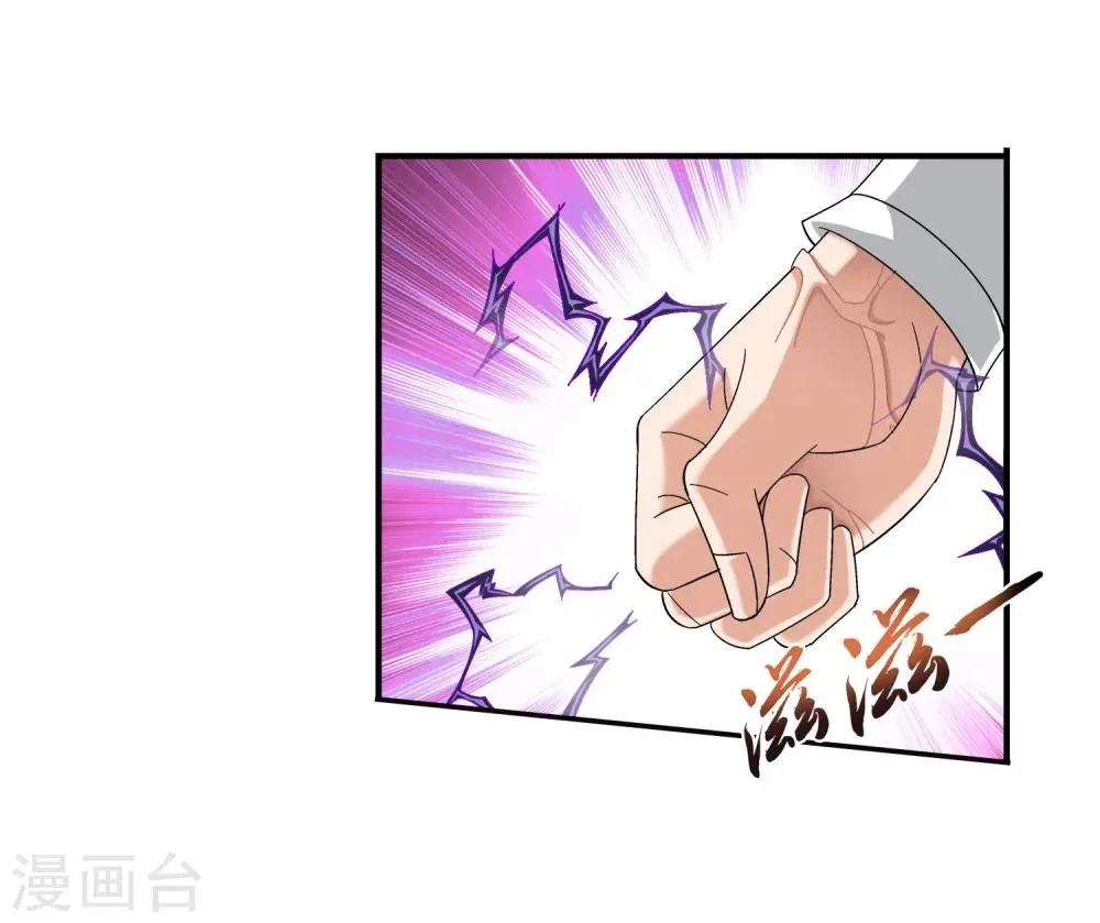 第133话 大战柳惊山1 第7页