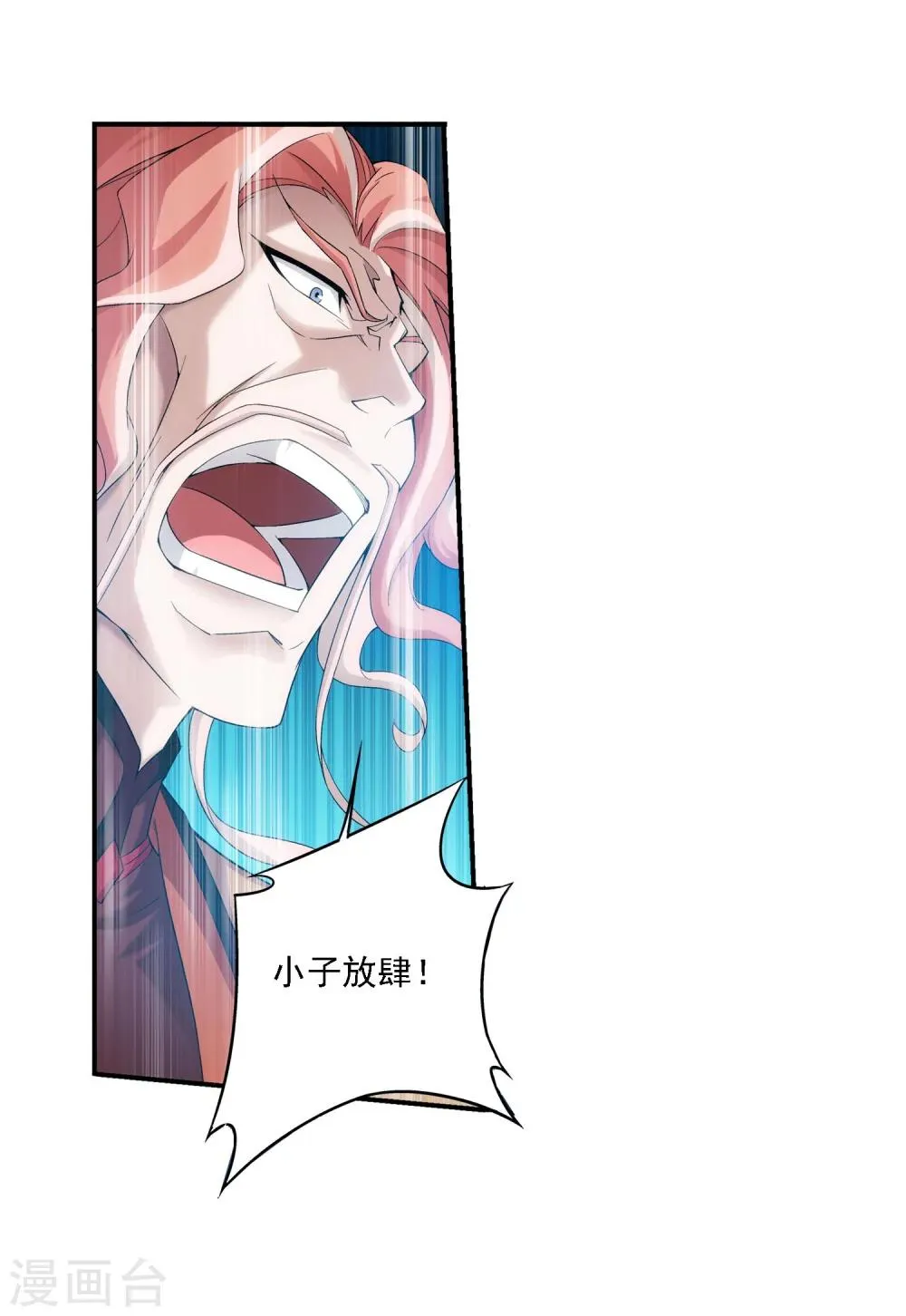 第133话 大战柳惊山1 第12页