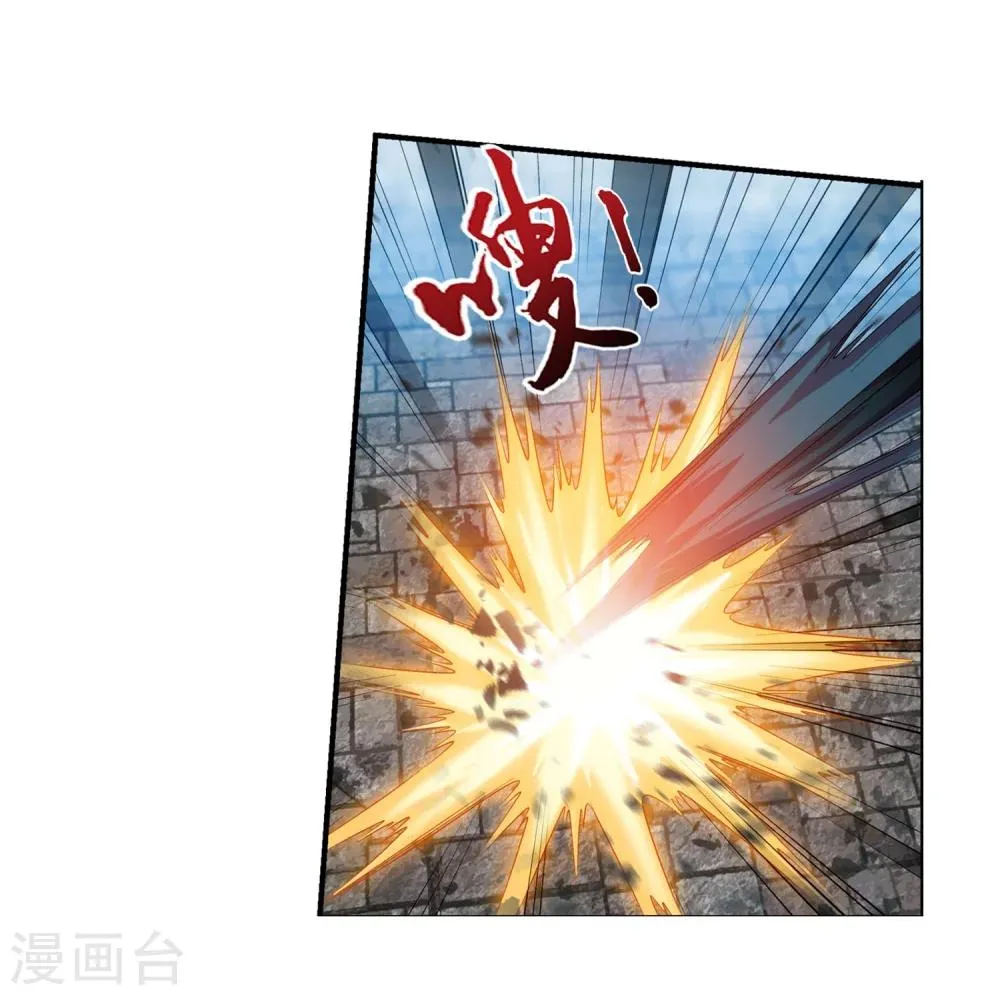 第133话 大战柳惊山1 第15页