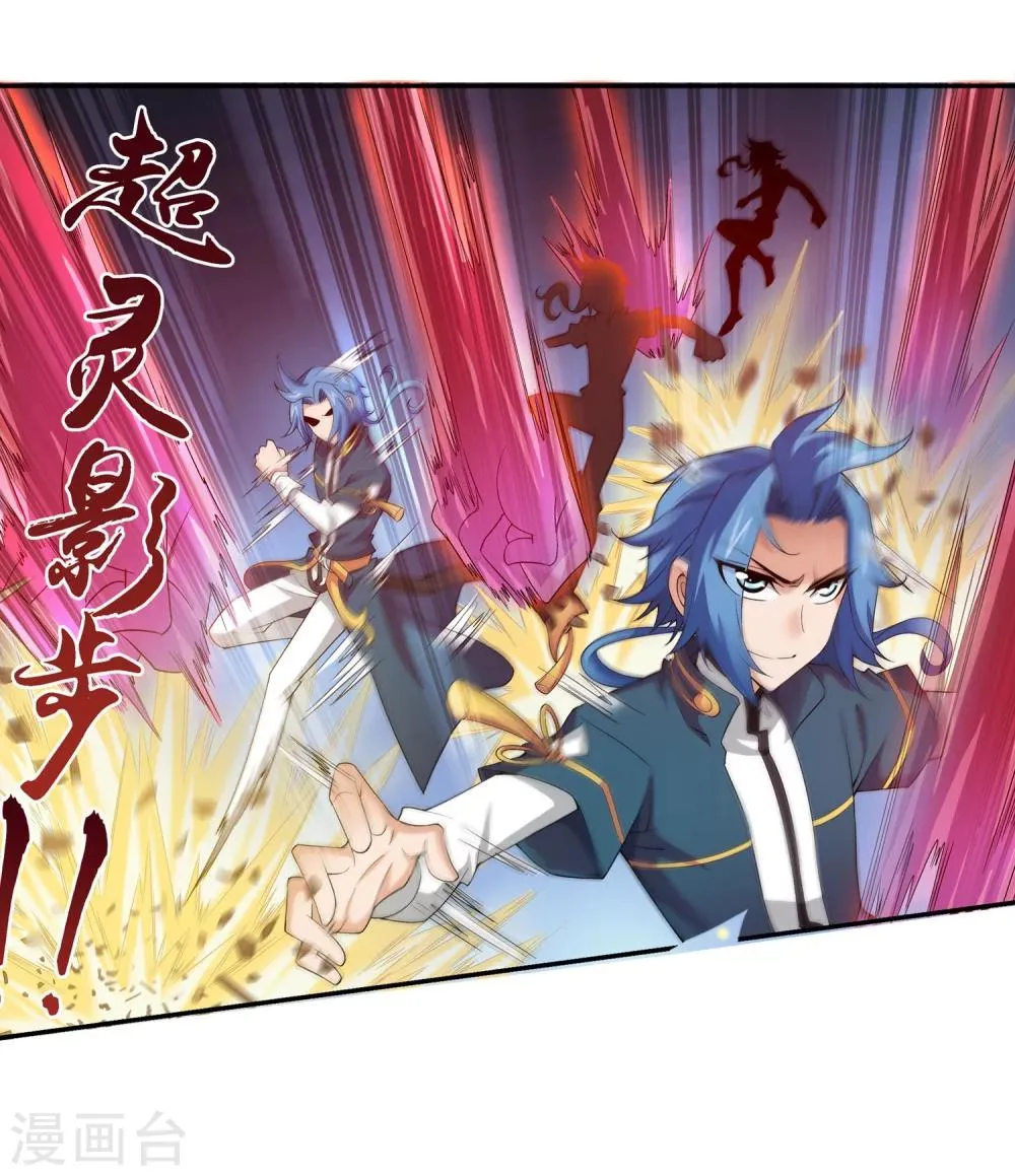 第133话 大战柳惊山1 第16页