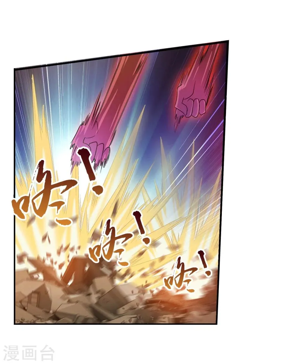 第133话 大战柳惊山1 第17页