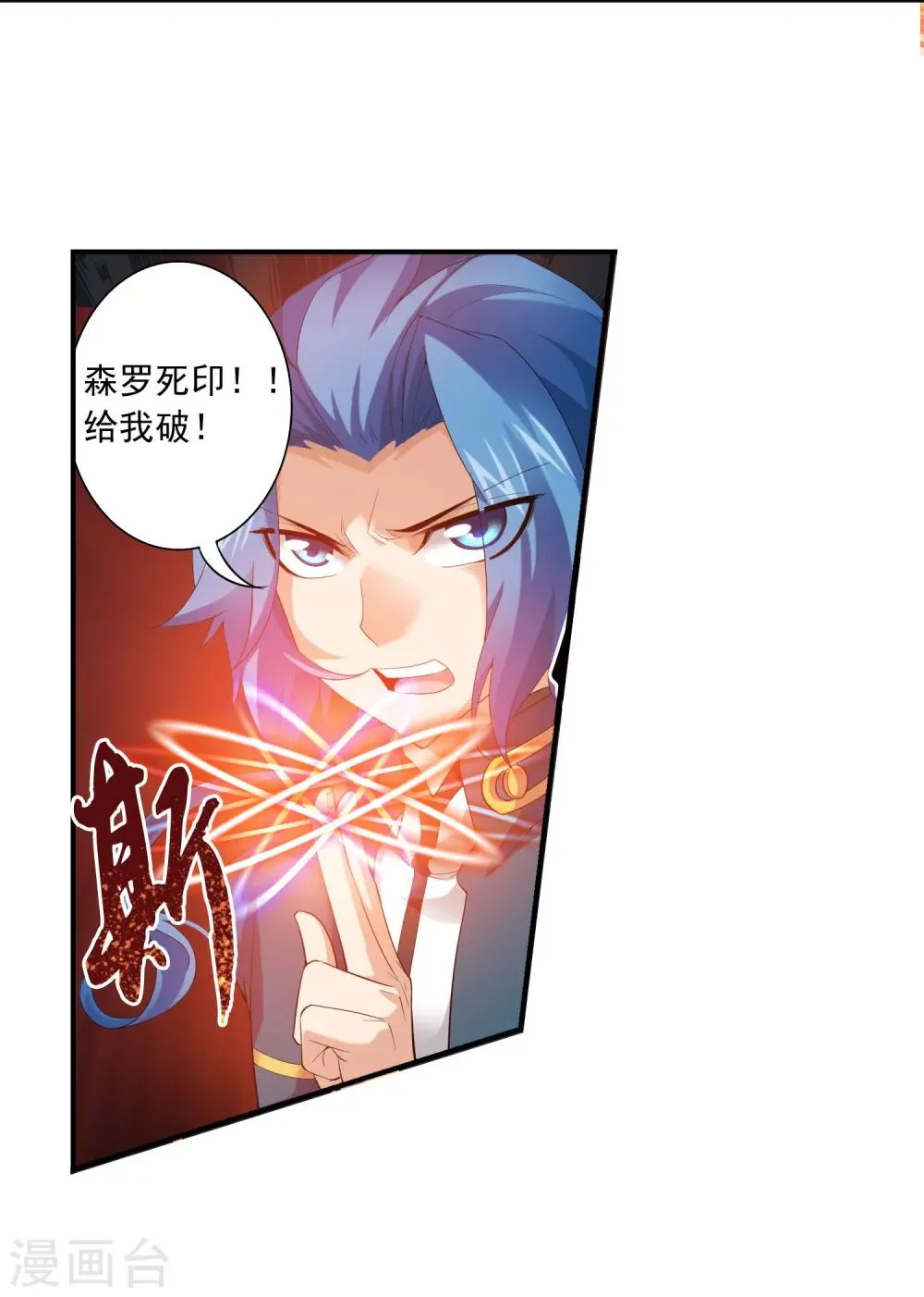 第134话 大战柳惊山2 第4页