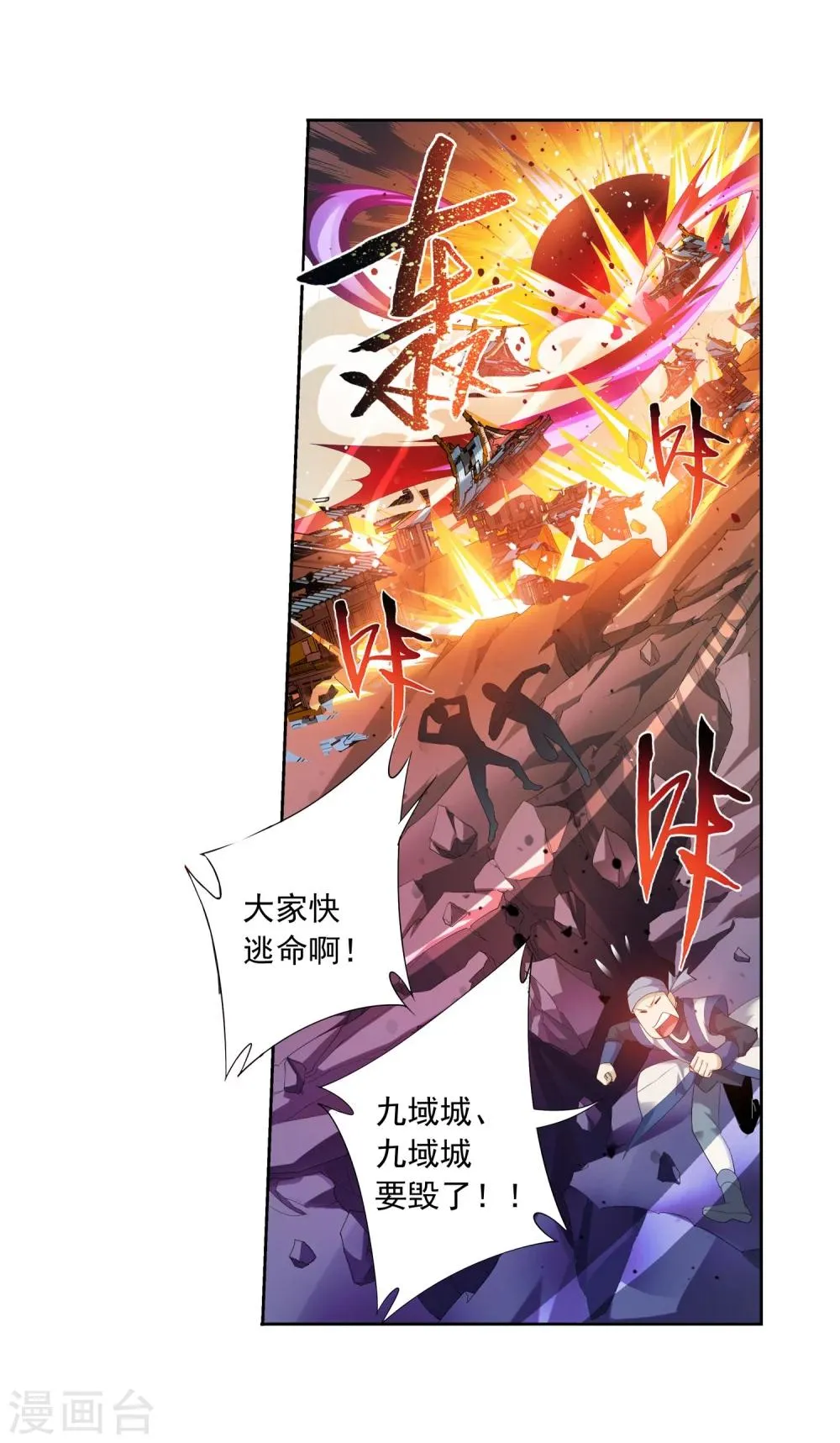 第134话 大战柳惊山2 第6页