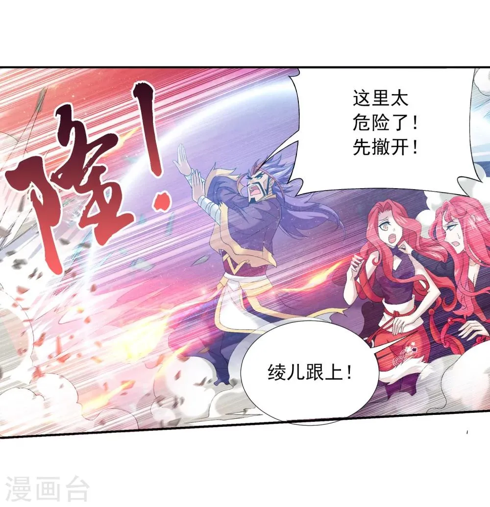 第134话 大战柳惊山2 第7页