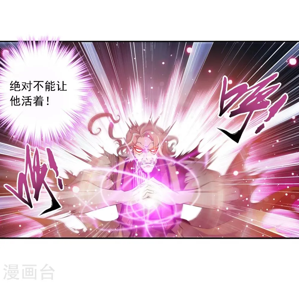 第134话 大战柳惊山2 第12页