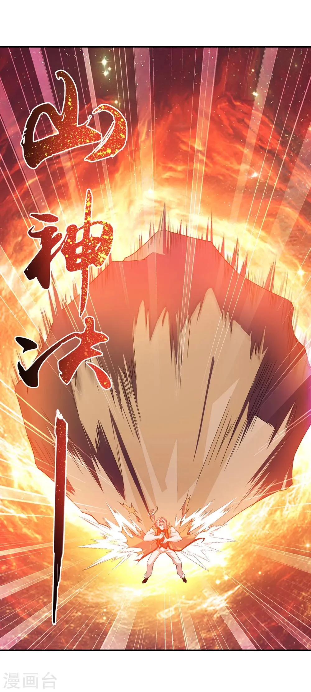 第134话 大战柳惊山2 第13页