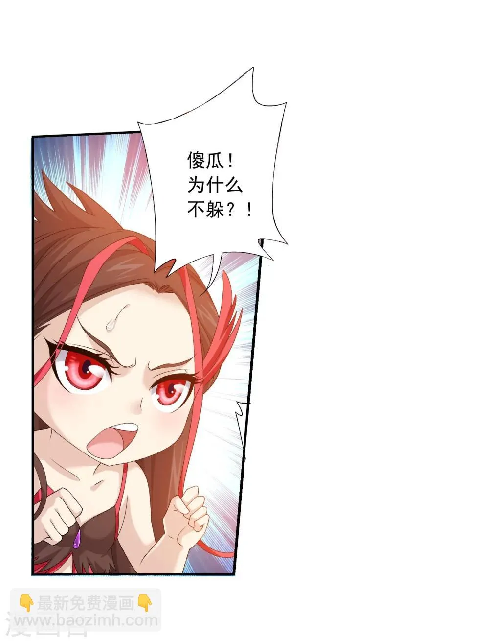 第134话 大战柳惊山2 第17页