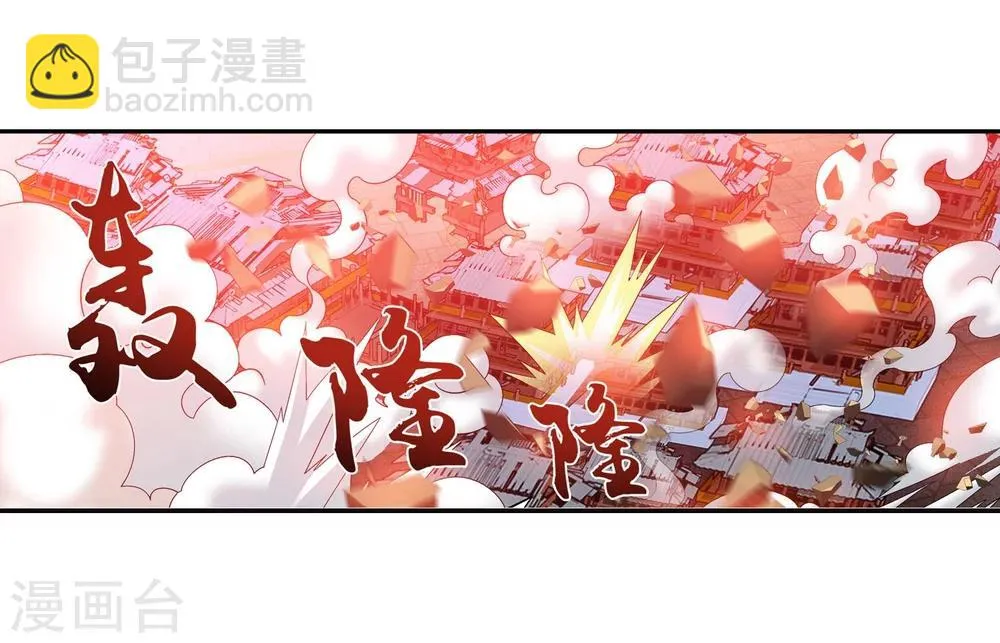 第134话 大战柳惊山2 第19页