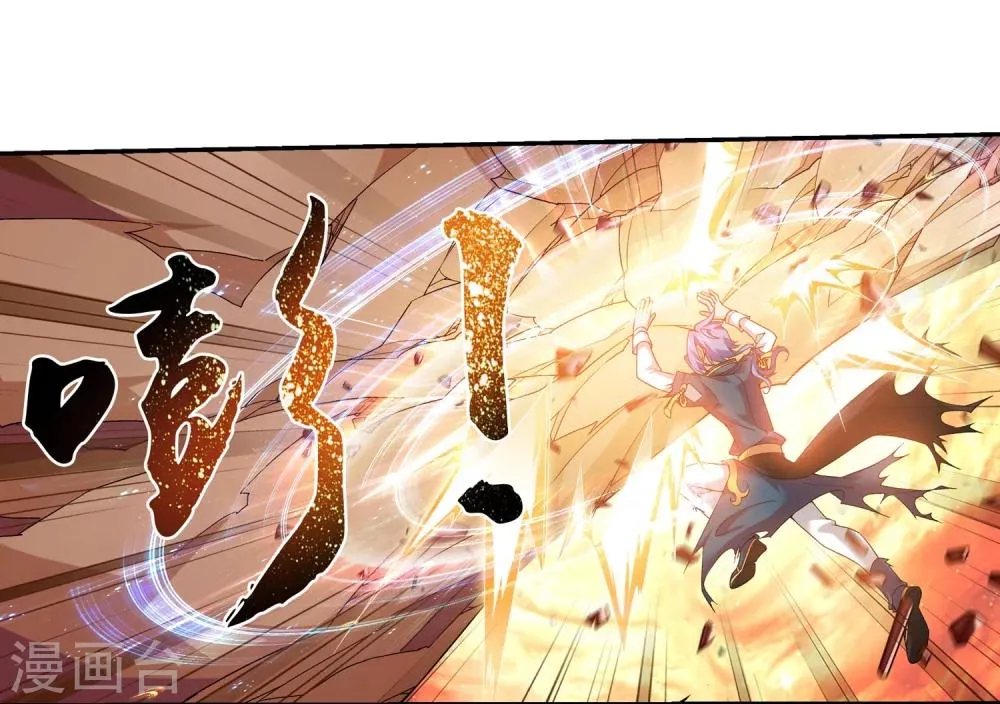 第135话 大战柳惊山3 第3页