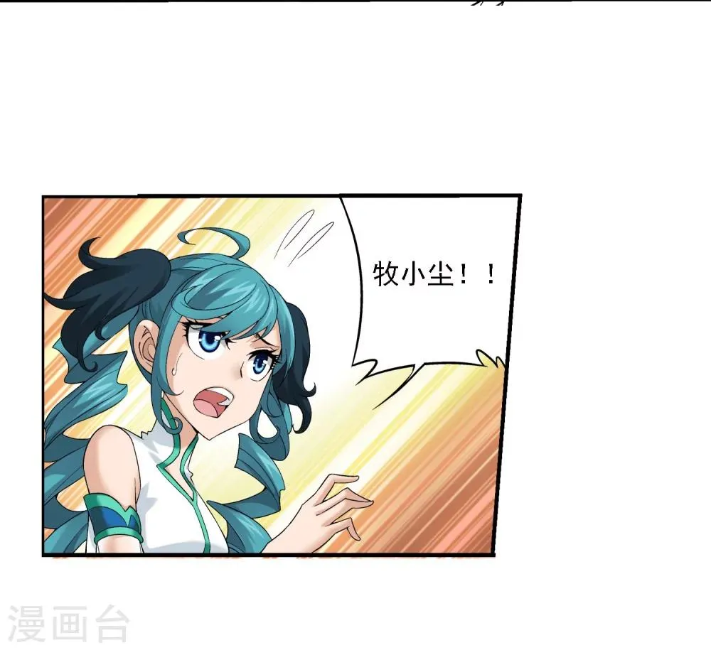 第135话 大战柳惊山3 第4页