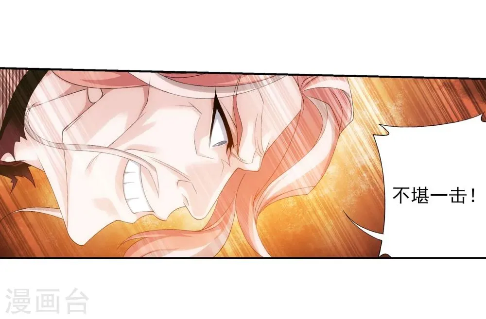 第135话 大战柳惊山3 第8页