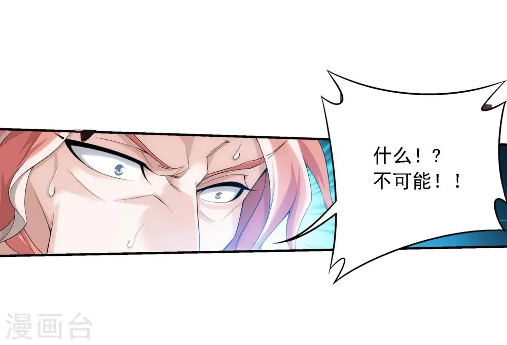 第135话 大战柳惊山3 第14页