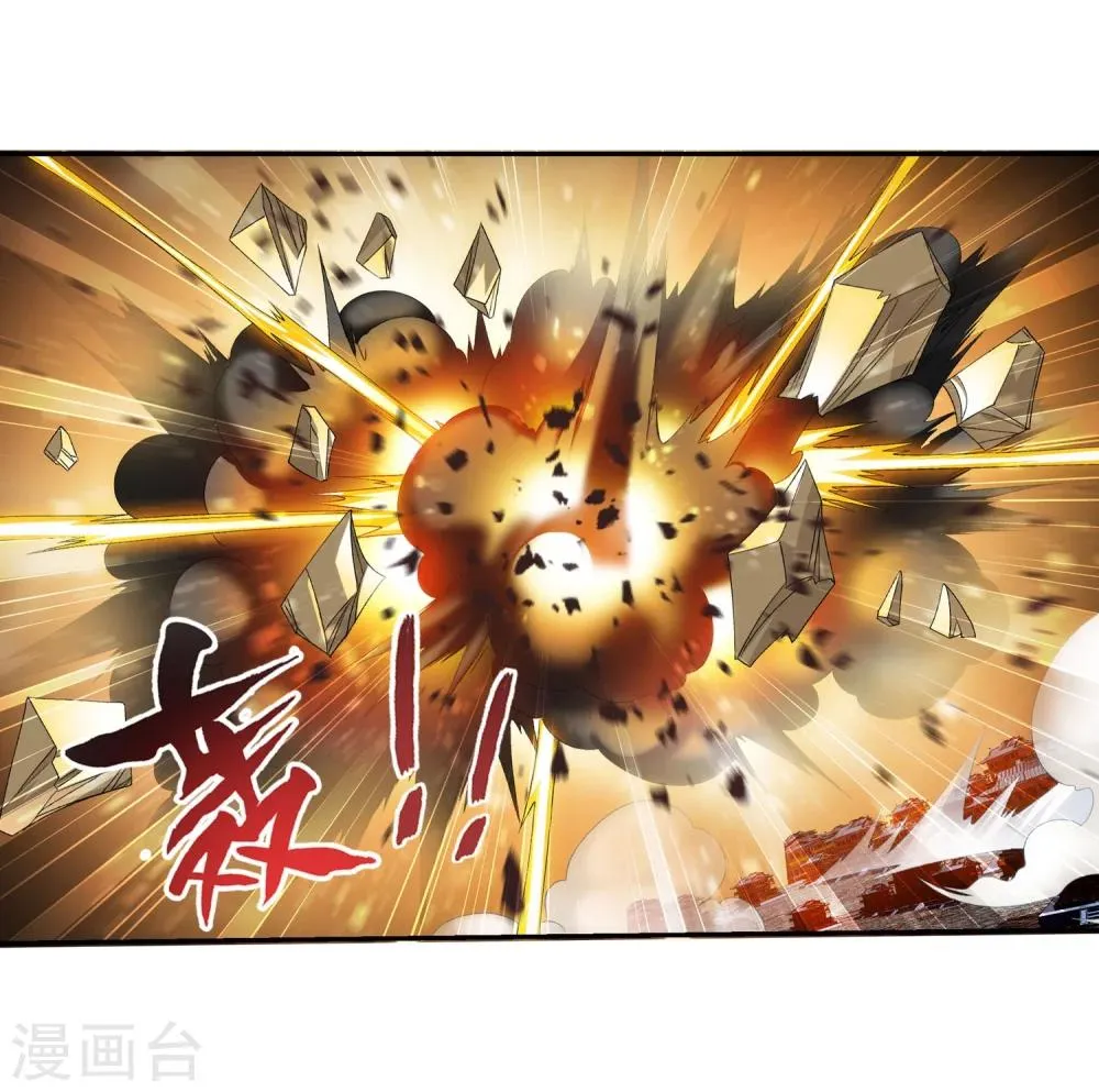 第135话 大战柳惊山3 第16页
