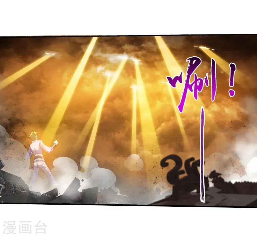 第135话 大战柳惊山3 第17页