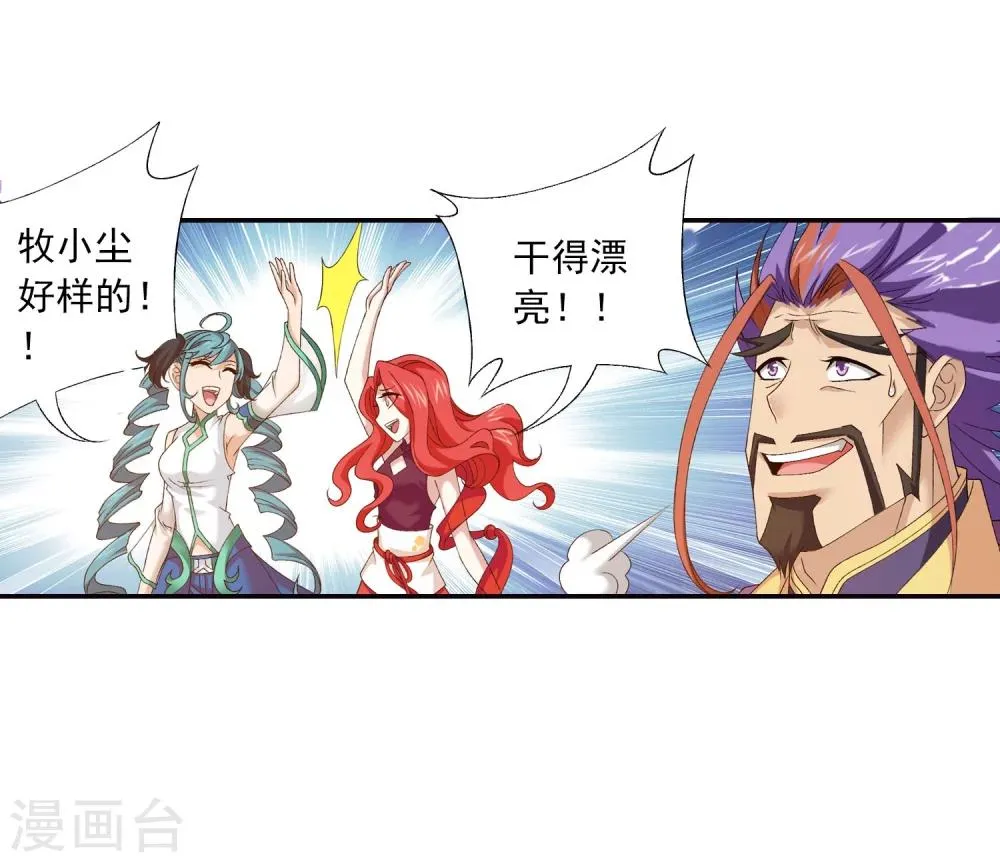 第135话 大战柳惊山3 第20页
