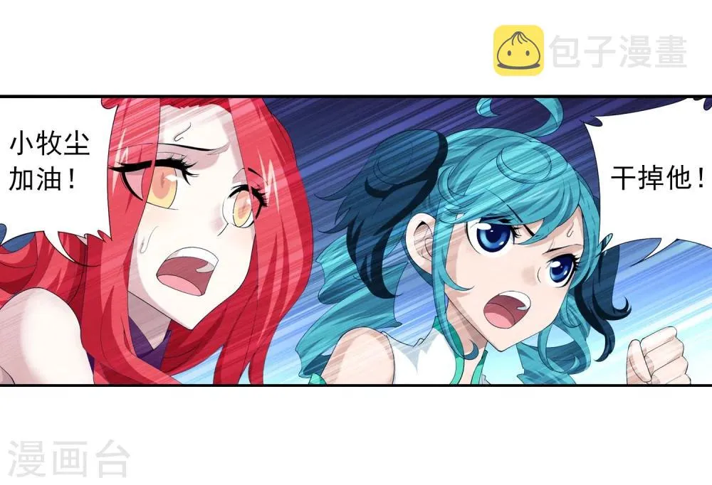 第136话 不能走 第3页