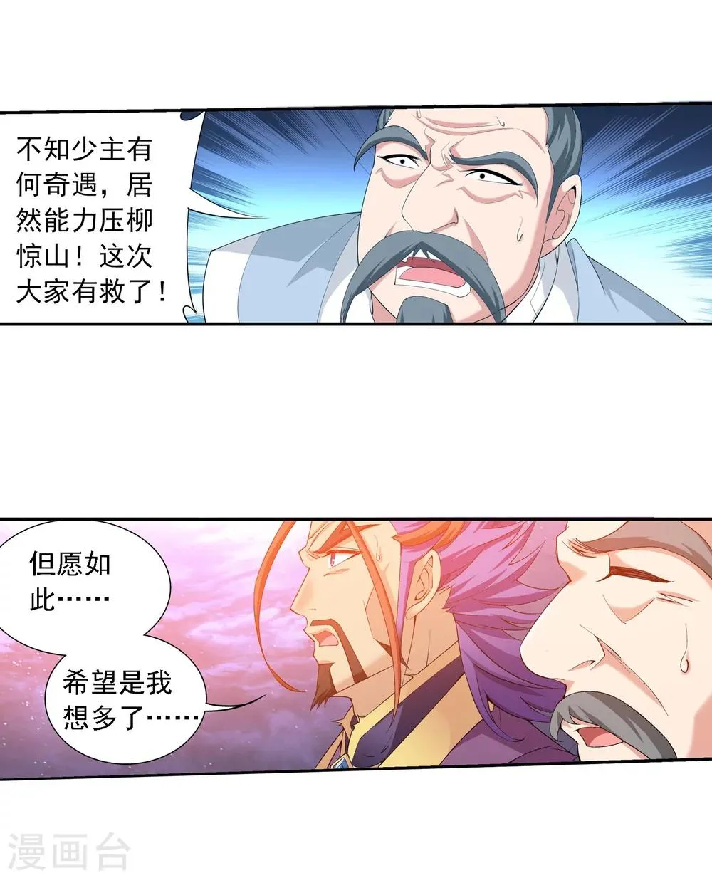 第136话 不能走 第6页