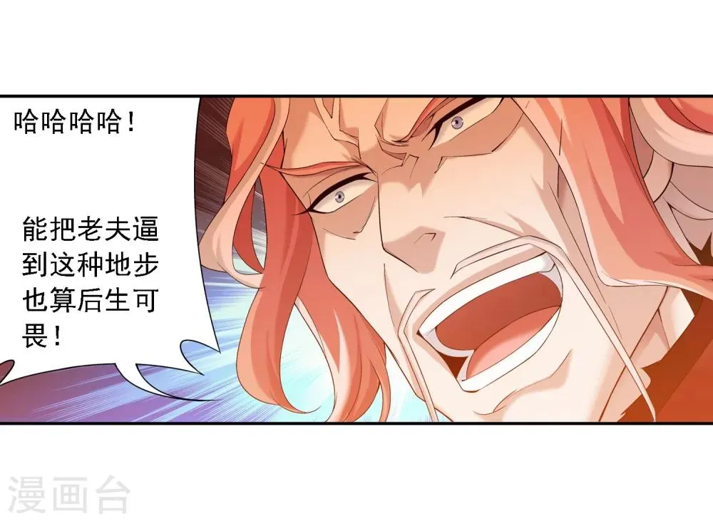 第136话 不能走 第9页