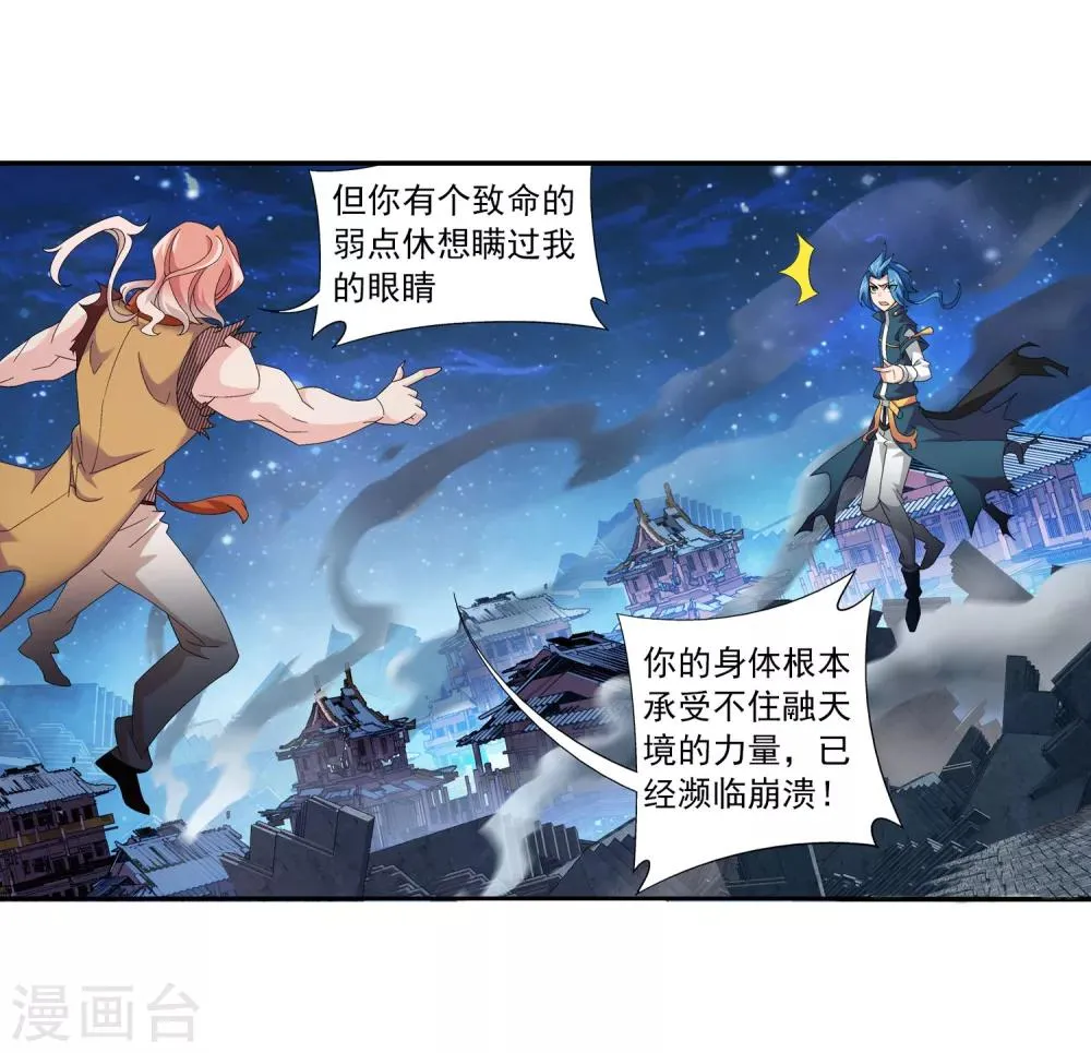 第136话 不能走 第10页