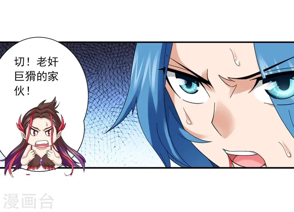 第136话 不能走 第11页