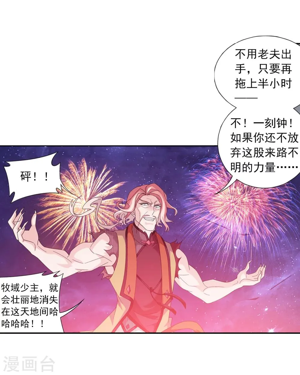 第136话 不能走 第12页