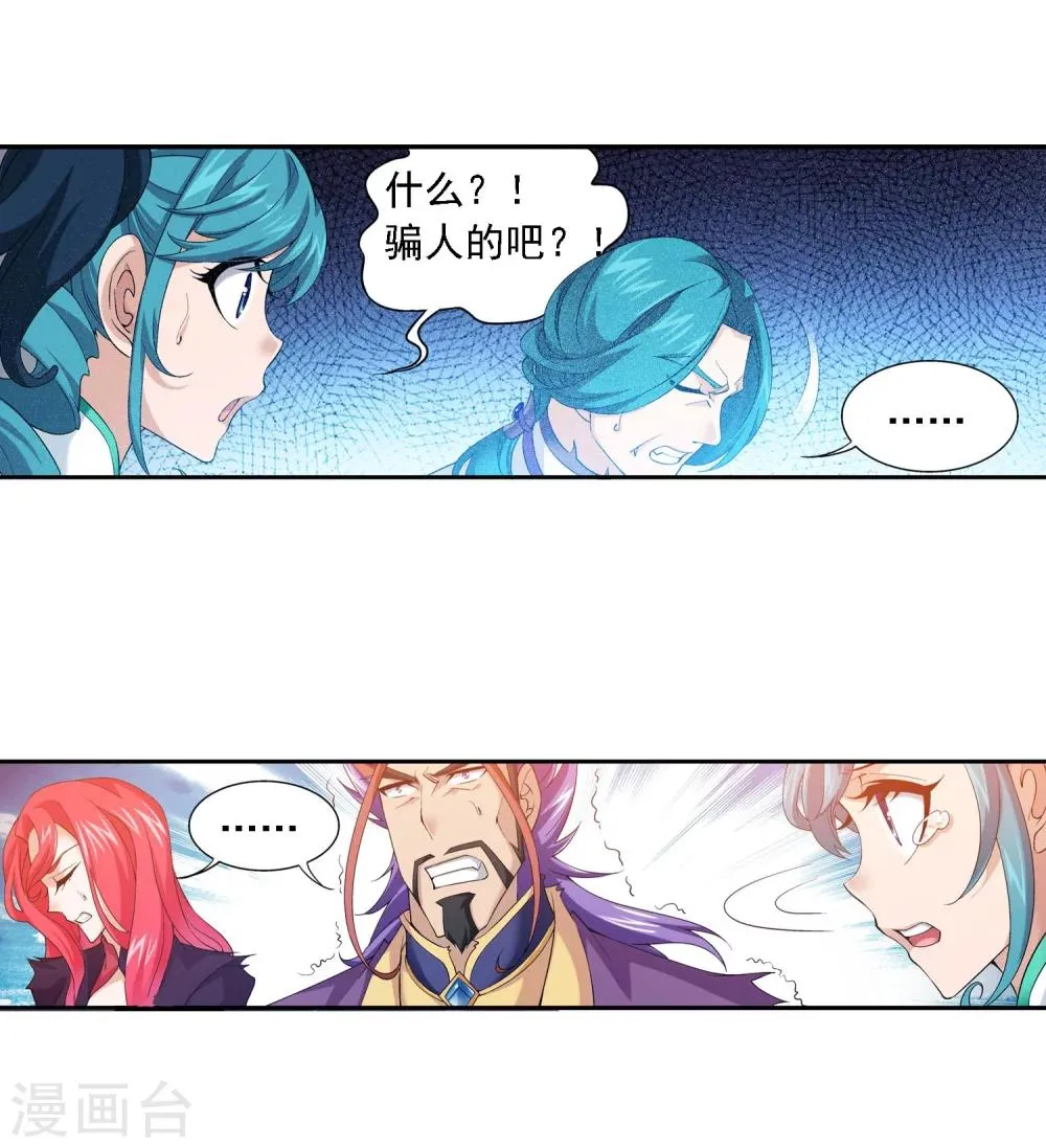 第136话 不能走 第13页