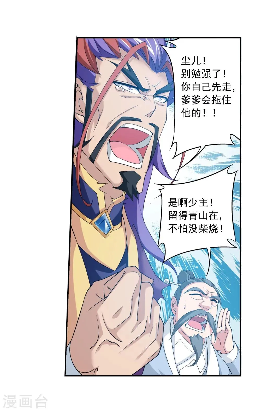 第136话 不能走 第15页