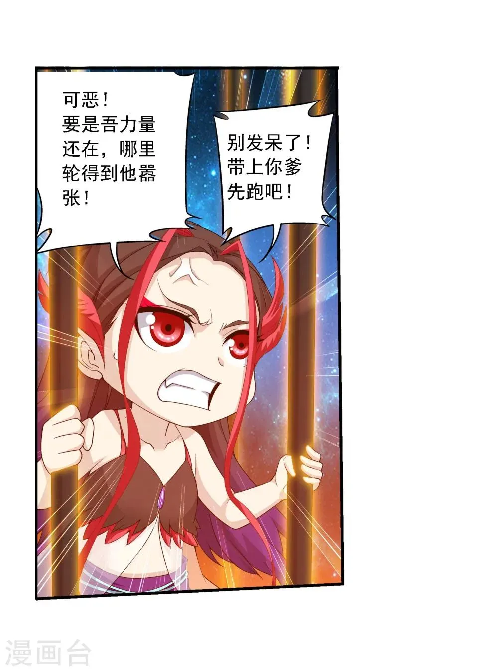 第136话 不能走 第16页