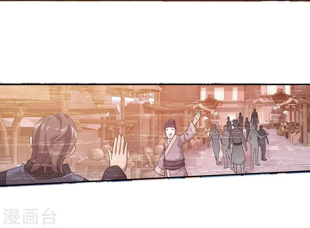第136话 不能走 第20页