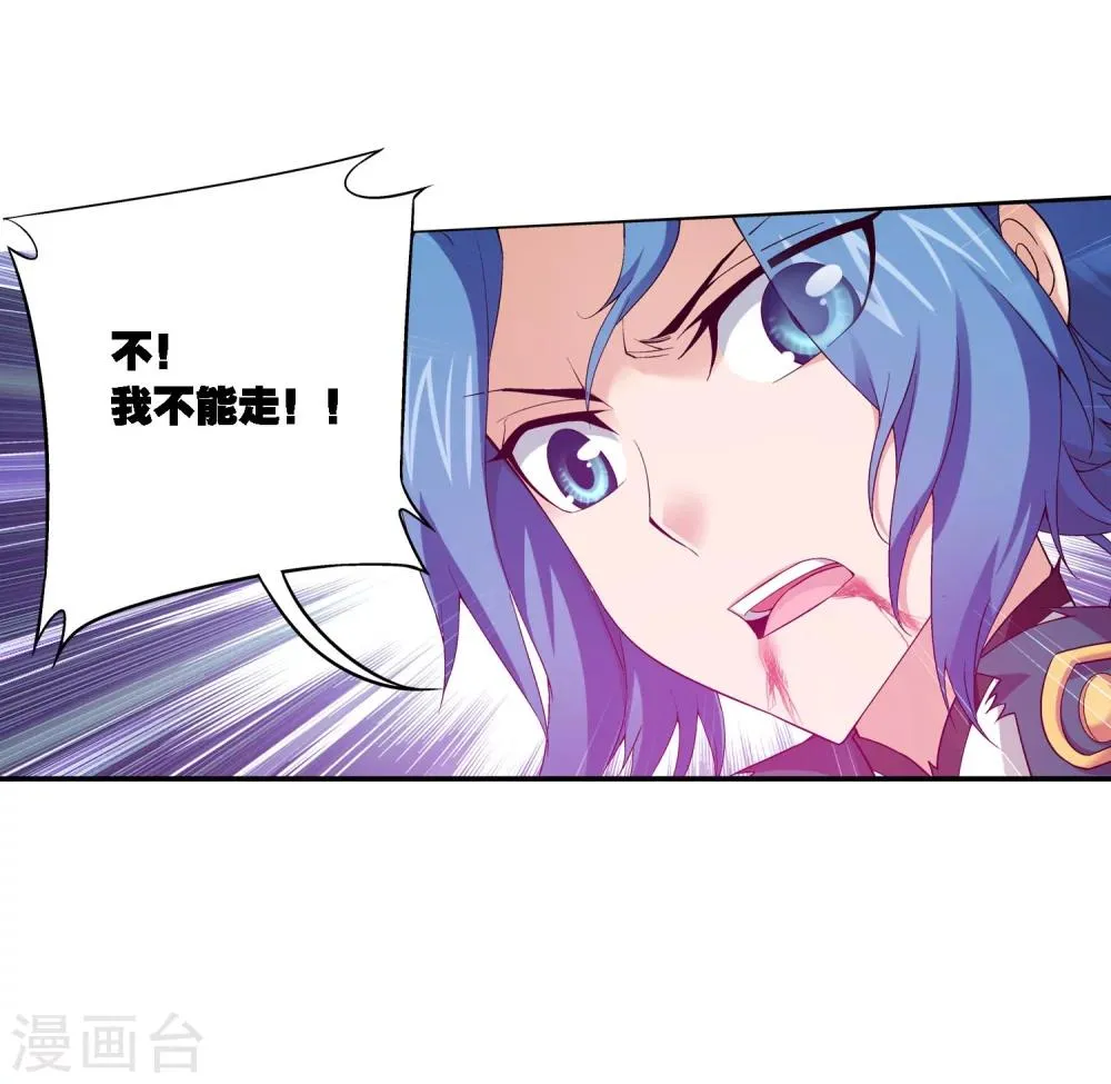 第136话 不能走 第21页