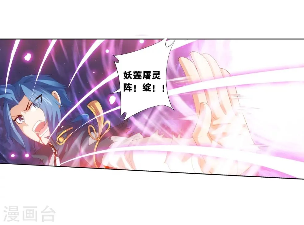 第137话 宁死不退 第4页